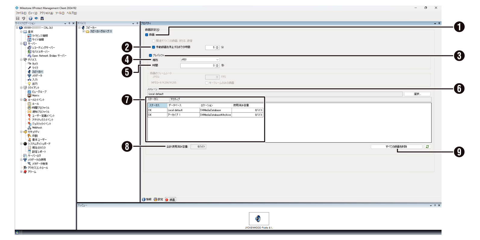 SN16_Speaker Group - Recording